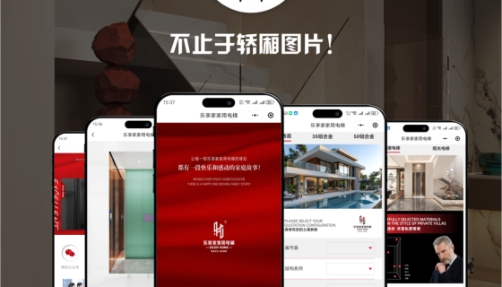 樂享家智能云出圖云報價管理小程序正式上線啦！
